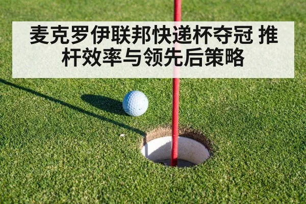 golf putting green