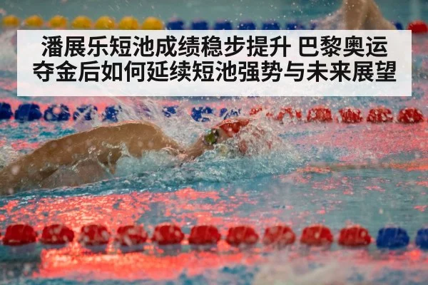 swimmer freestyle race