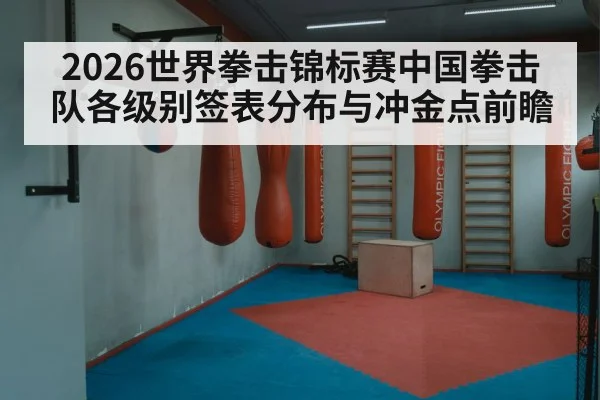boxing training gym