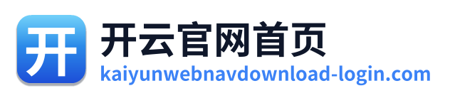 开云官网首页